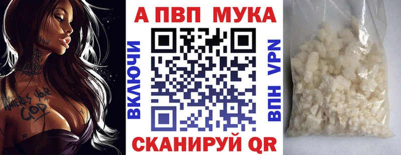 Alpha-PVP СК сайты даркнета официальный сайт Видное