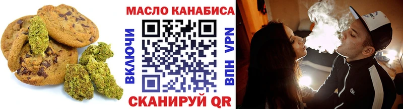 Печенье с ТГК конопля  ссылка на мегу ТОР  Видное 