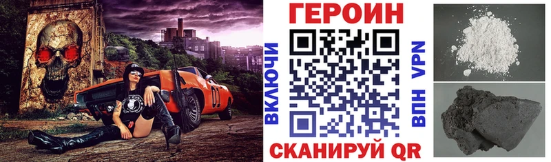 ссылка на мегу зеркало Видное ГЕРОИН хмурый