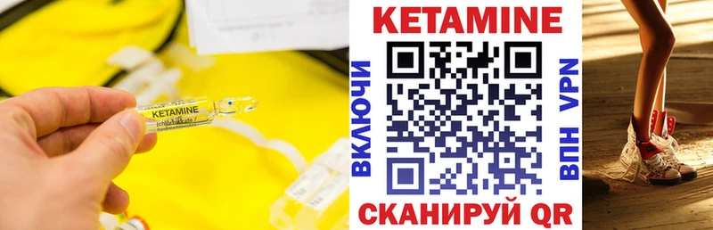 Кетамин ketamine Видное
