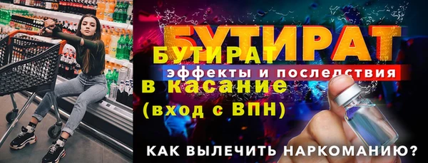 бутират Белокуриха