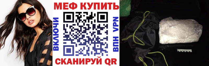 Меф мука  Видное 