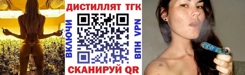 ТГК вейп с тгк хочу Видное